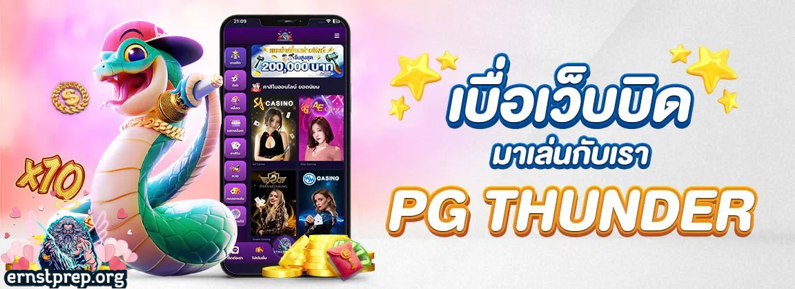 pgthunder